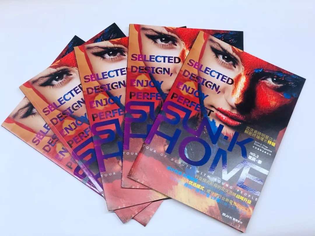 双庆品牌杂志“玩美”升级