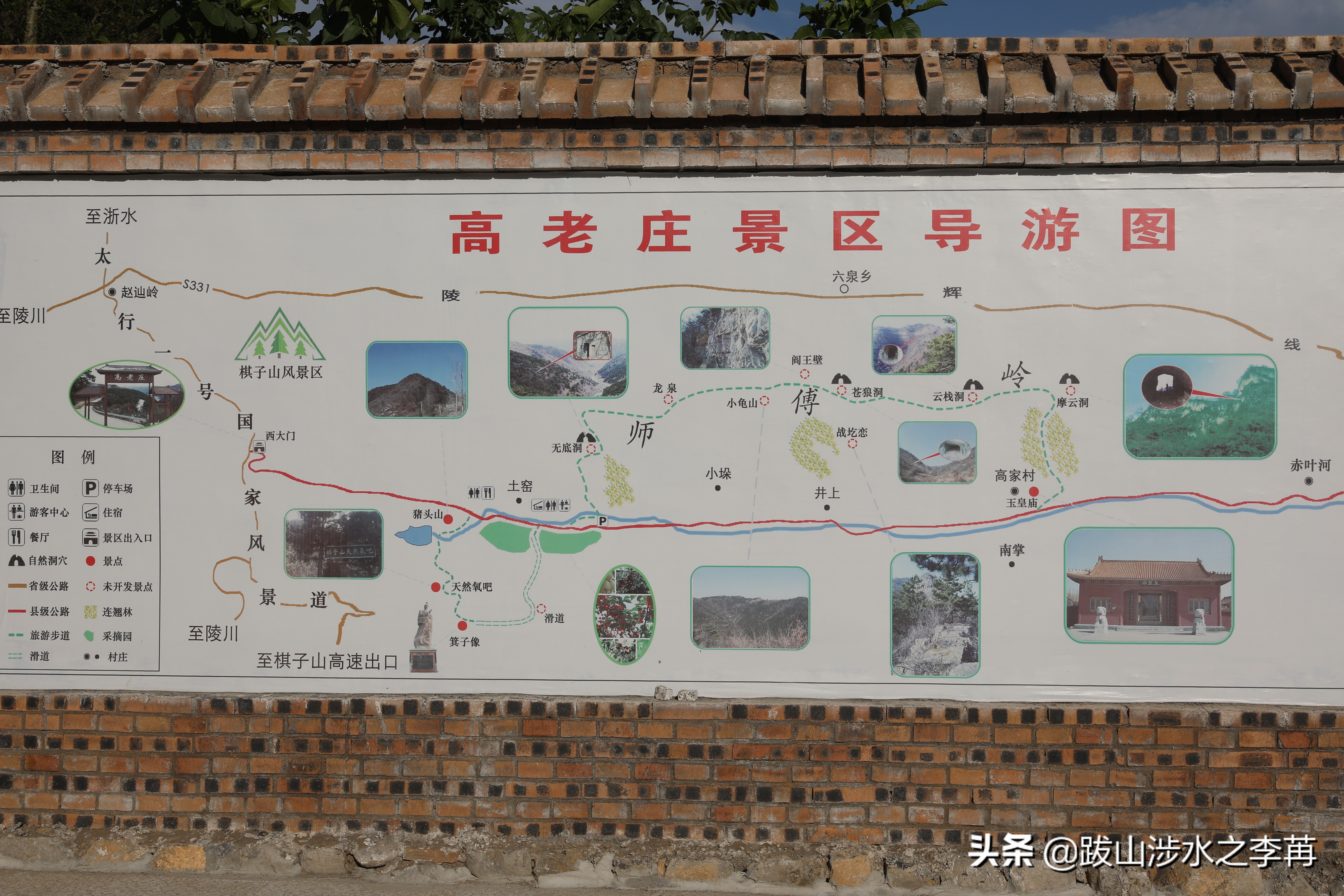 山西陵川一条沟,山西晋城白毛女