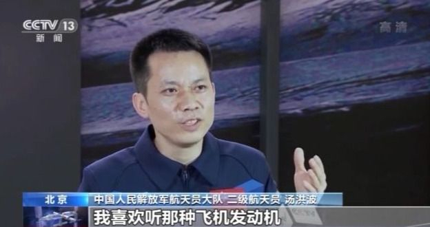 神舟十二号航天员名单汤洪波,神舟十二号宇航员汤洪波介绍