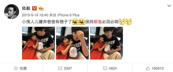 陆毅贝儿眼膜,陆毅用的眼膜