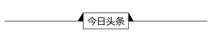 经济学人全球头条：朱雀一号未能入轨，ofo退押金延长，微软收购GitHub
