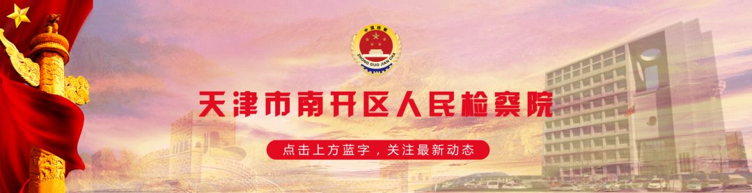 70年美好生活,天津市庆祝70周年活动