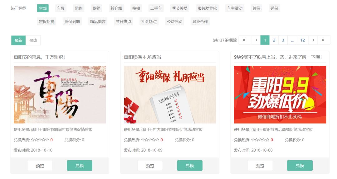 4s店重阳节活动宣传文案,4s店重阳节文案