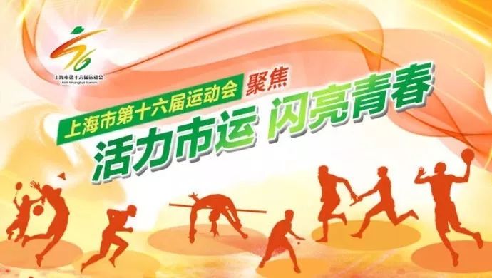 市运会社会篮球赛,市运会上海篮球