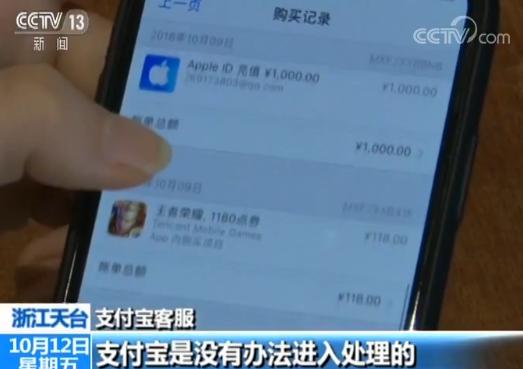 多地苹果手机用户遭遇盗刷专家建议解除免密支付