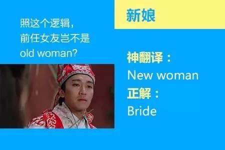 四六级神翻译,四六级翻译神评