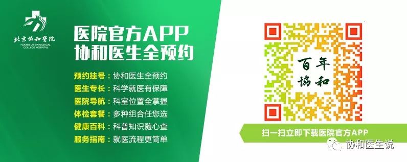 协和专家谈艾滋,协和医院治艾滋重症感染