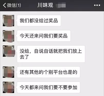 天真!在朋友圈转发“XX锦鲤”就有福利?背后可能有诈