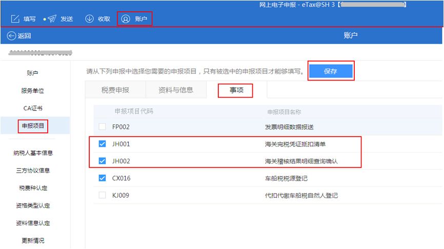 如何查海关缴款书进项税是否抵扣,海关进口增值税专用缴款书怎么开