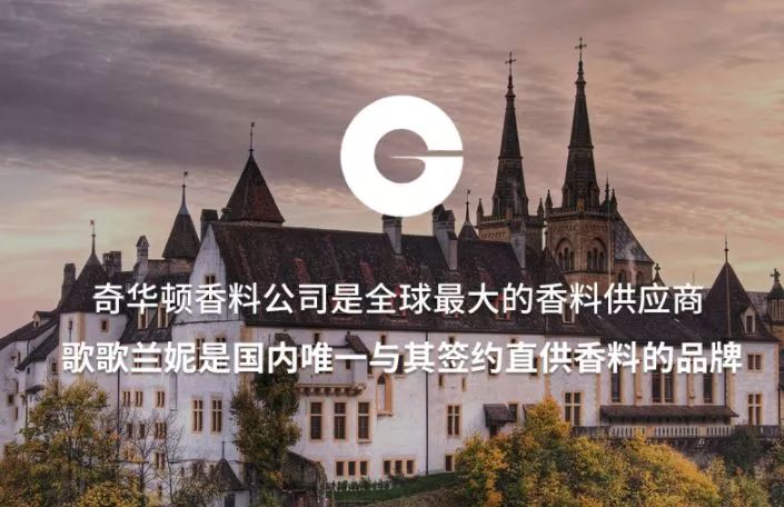 祖马龙新出体香,堪比香水的身体乳