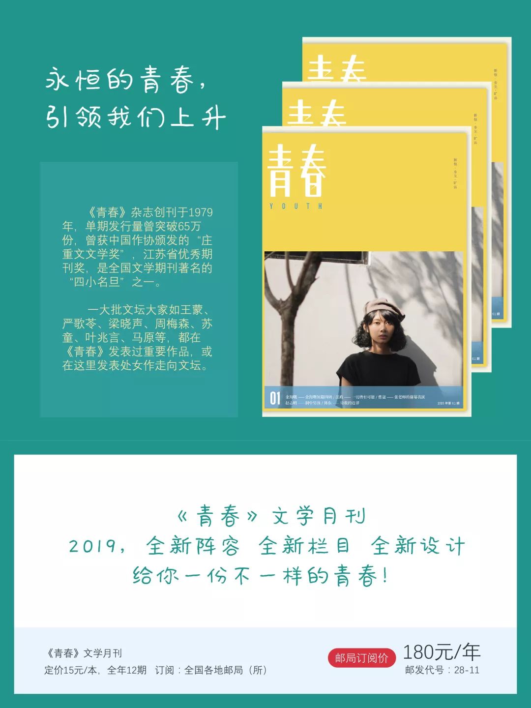 高校文学社团联盟|南京师范大学心远文学社