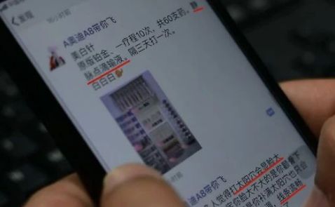 微整形假药最新案例,微整形假药骗局案例