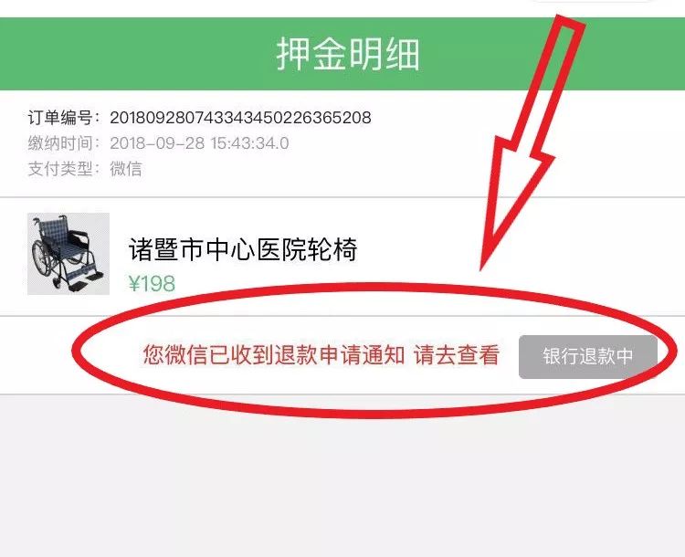 医院共享轮椅需要做什么,市中心医院共享轮椅如何扫码使用