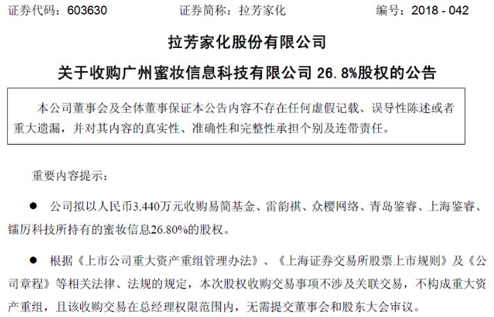 23亿天价收购微信号交易终止！4000个号创利2.6亿有多传奇？终归败在任性估值上