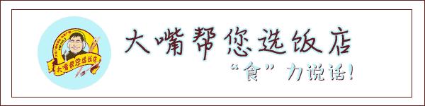 大连附近好吃的餐厅排名,大连美食热门榜第1名