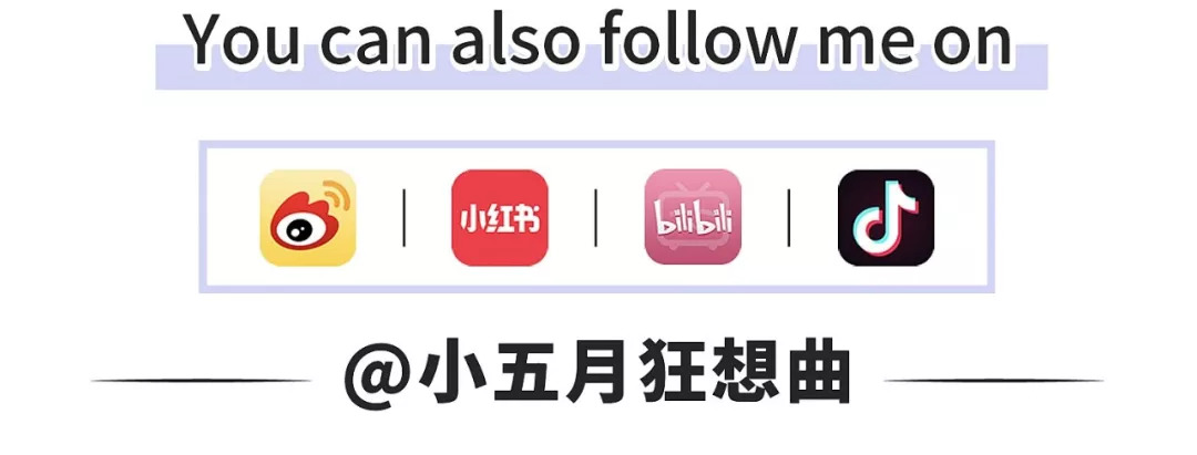 征集70w+粉丝的年度踩雷，这些口碑单品也上榜了？！