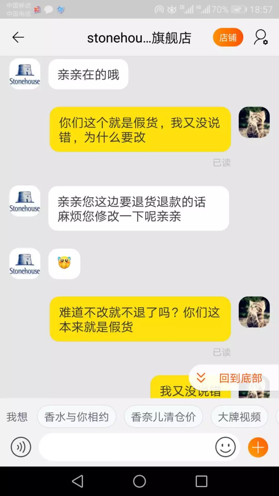 网购进口商品支持专柜验货？别逗了！福建一女士购买迪奥口红陷验货窘境「1036三剑客」