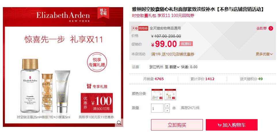 双十一攻略没有满减,双11攻略买999的东西