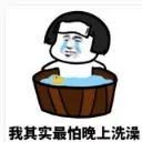 你还用这种水刷碗洗脸？也太可怜了