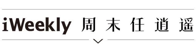 福利｜你有一封“奇趣惊魂”的邀请函待查收
