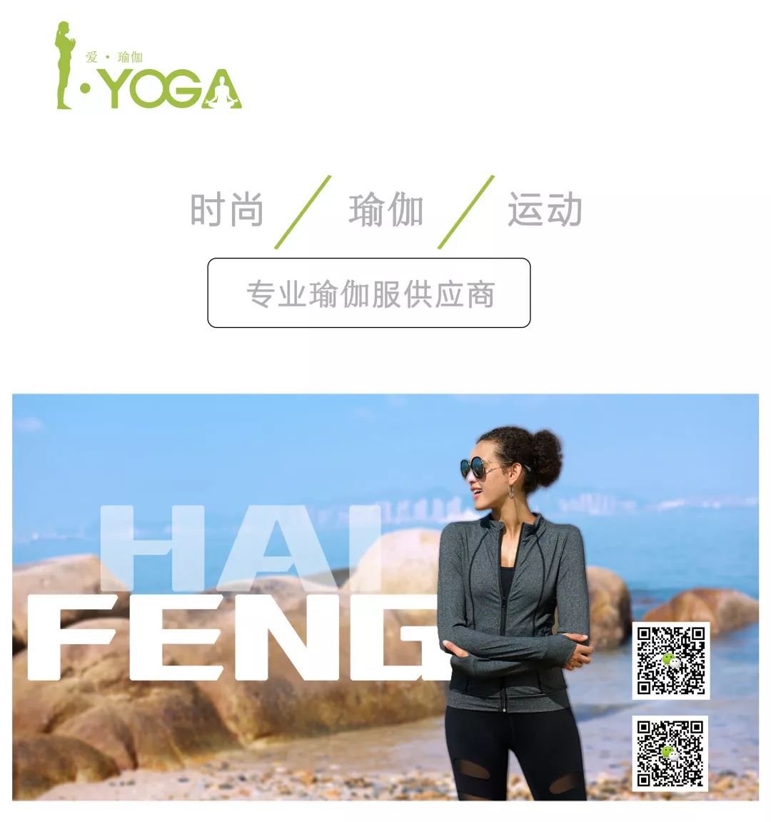 第一届瑜伽大赛,第一届瑜伽嘉年华