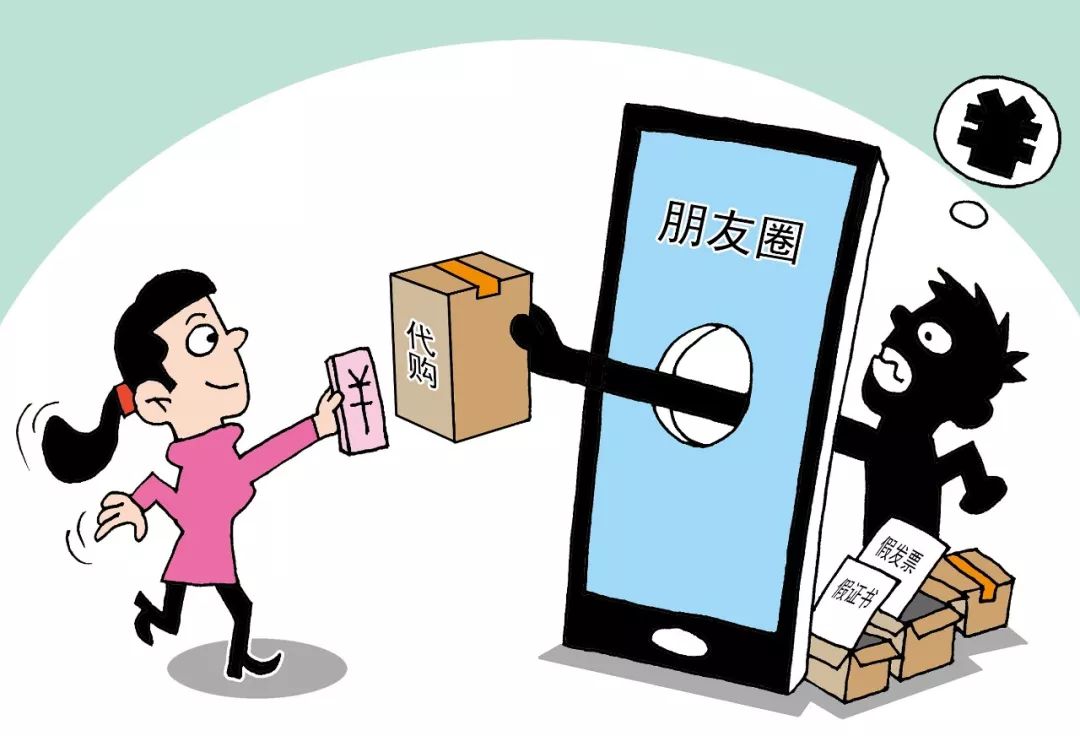 代购微商新政策,国家什么时候出手整治网上带货