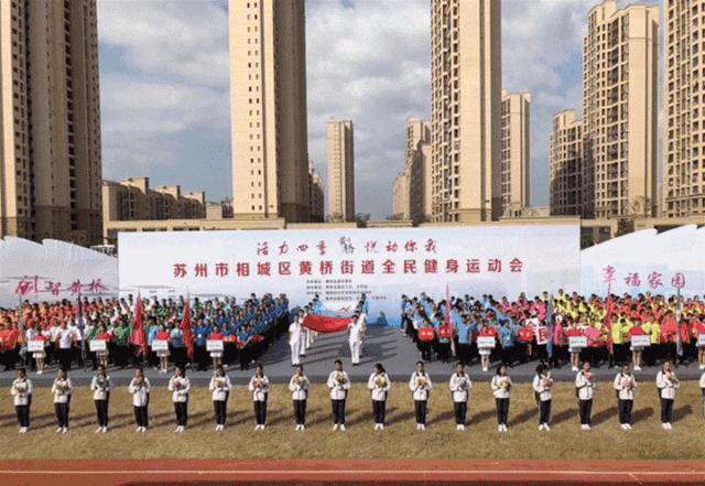 14支代表队、近600名运动员!相城这场运动会燃炸了