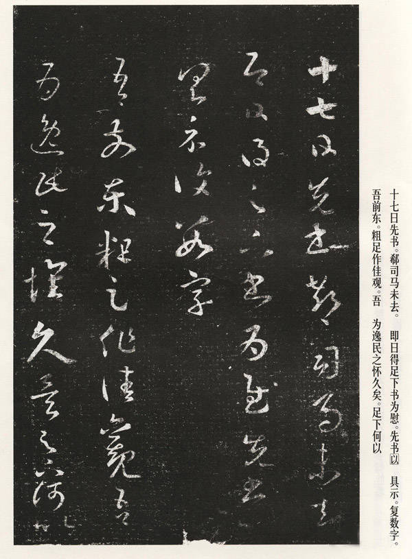 王羲之书法作品高清大全,王羲之书法欣赏完整版