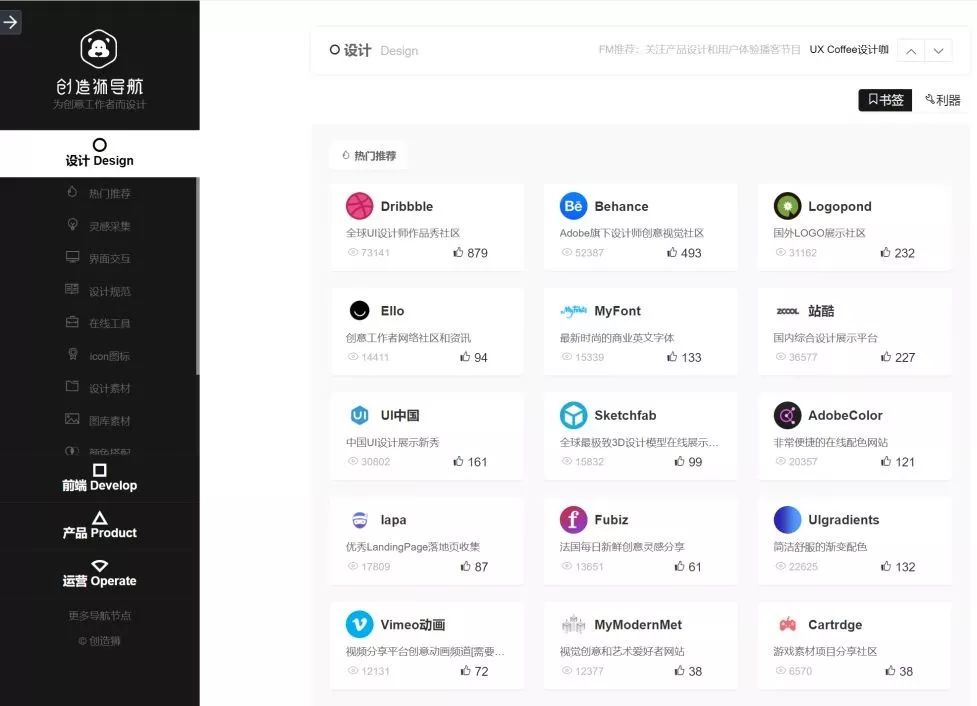 5个好用的网站导航,中国网址导航网站排行榜