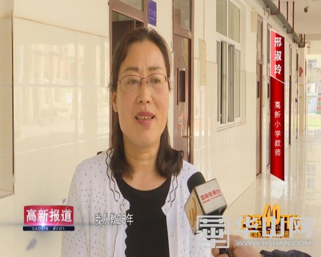 高新区教育发展解读,加快推进教育高质量发展