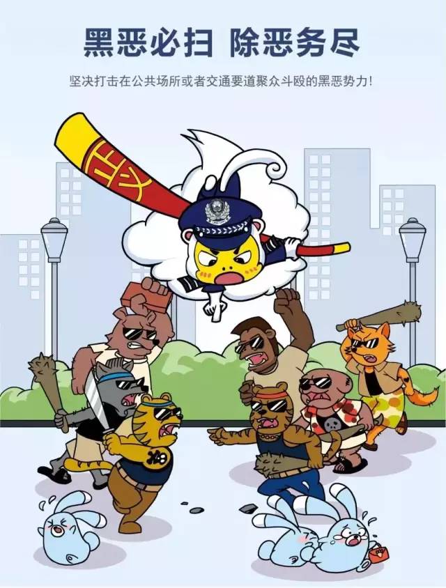 扫黑除恶！什么是黑？什么是恶？这组漫画告诉你真相……附威海最全举报方式