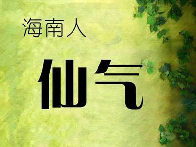全国各省人性格与气质分析,各省人的气质总结得很好
