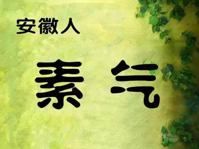 全国各省人性格与气质分析,各省人的气质总结得很好