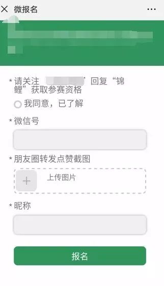 警方提醒：“锦鲤*局骗**”曝光，有的骗取个人信息……