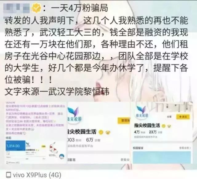 清远街坊：五花八门的锦鲤活动，小心暗藏*局骗**！
