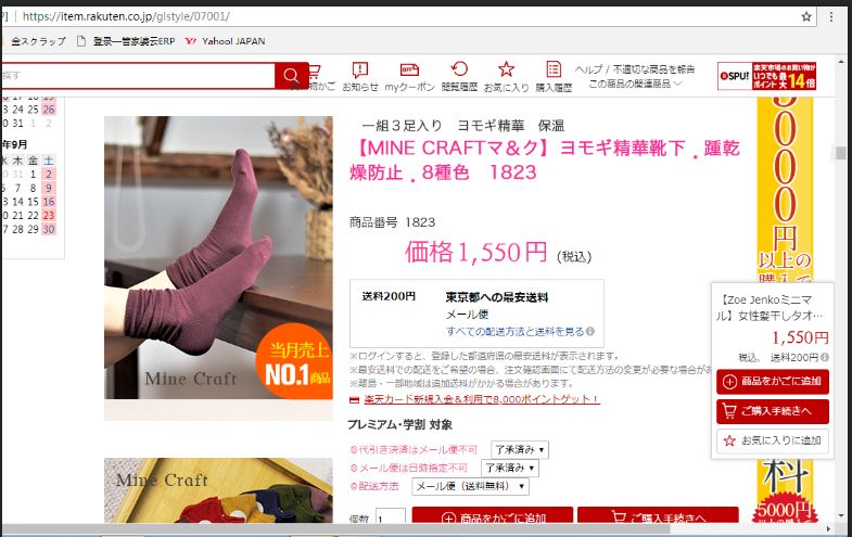 将痛经踩在脚下!抗菌发热的艾草袜,升温3度,秋冬不脚冷