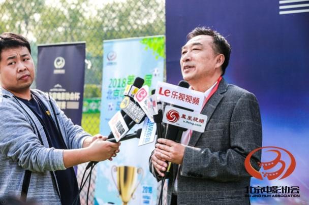 共襄文体融合盛举首届“北京电影协会杯”足球联赛隆重开幕