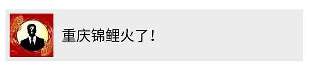 清远街坊注意！全国都在转的锦鲤活动，也许还藏着这些*局骗**！