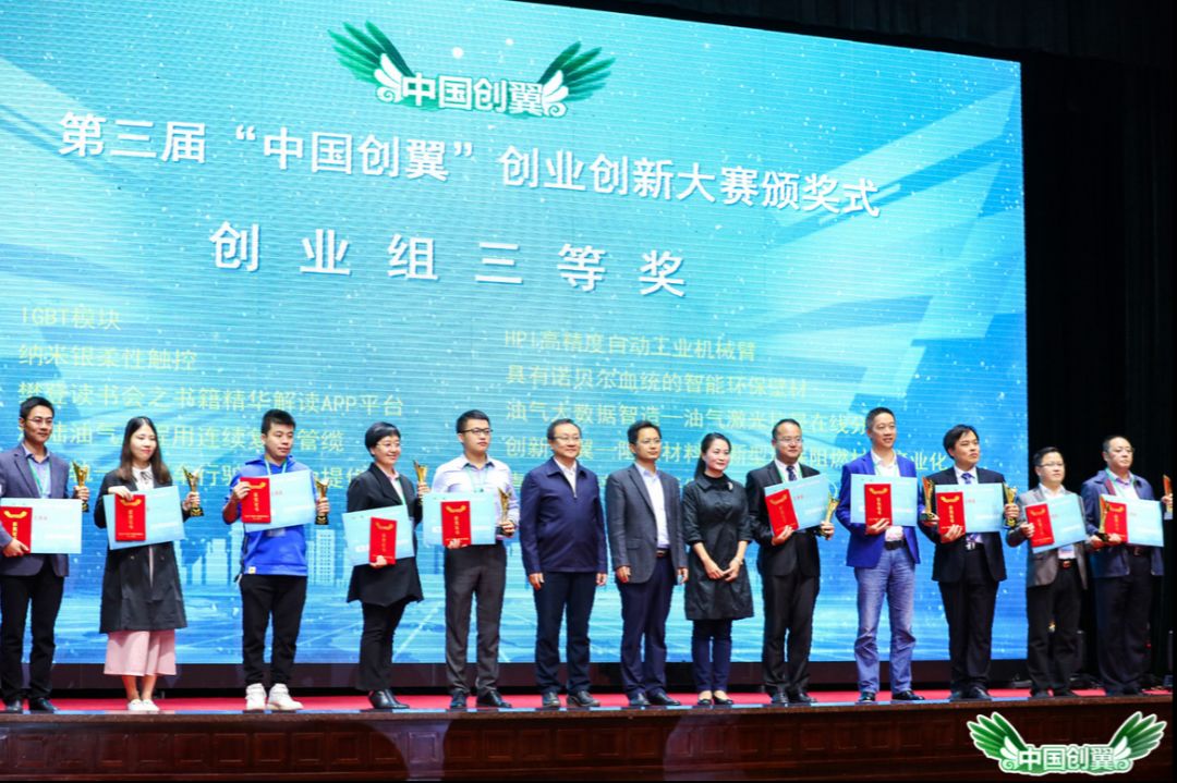 海纳百创成功了吗,首届百万创意创业大赛收官