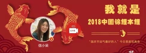 火遍全国的“锦鲤”别转了！小心！也许是个坑……