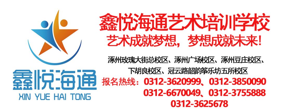 擦亮眼！涿州只有这些幼儿园、校外培训机构有办学许可，你家孩子选对了吗？