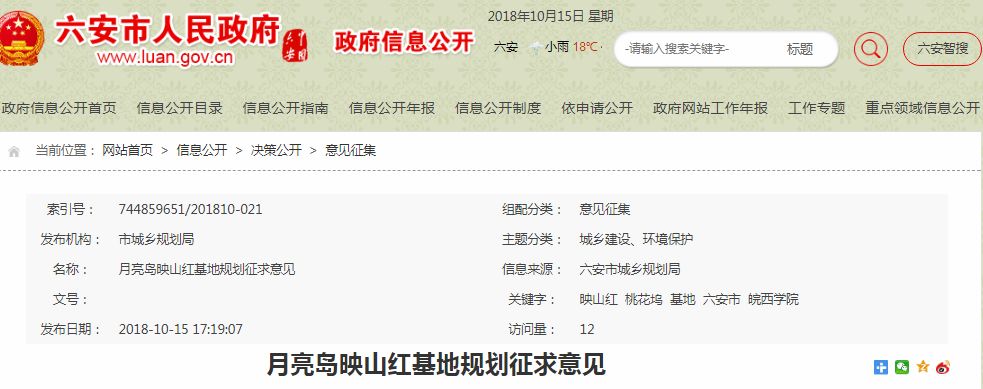 六安月亮岛未来10年规划图,六安市月亮岛在建工程