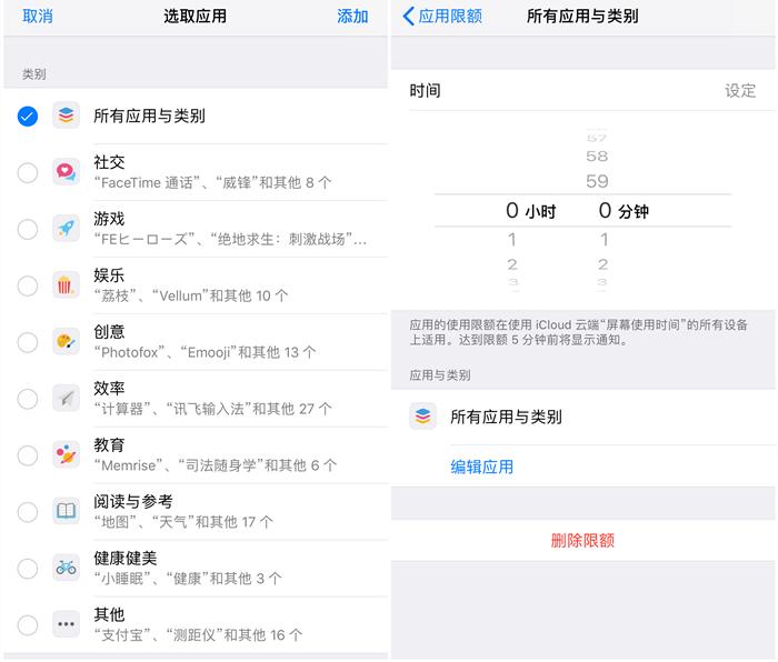ios12屏幕使用时间有什么用,ios12怎么设置屏幕使用时间