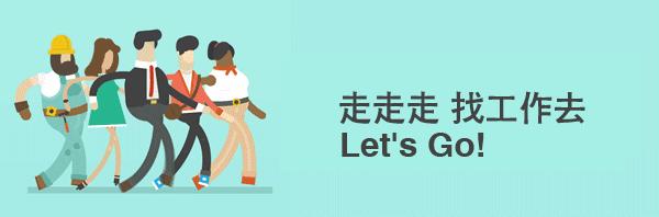 「招聘」羚锐华英黄国粮业航天车辆同合车轮本周六齐聚这里等你来！