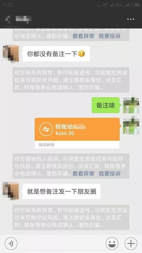 微信转账5200退还截图,微信转账给女友可以追回吗