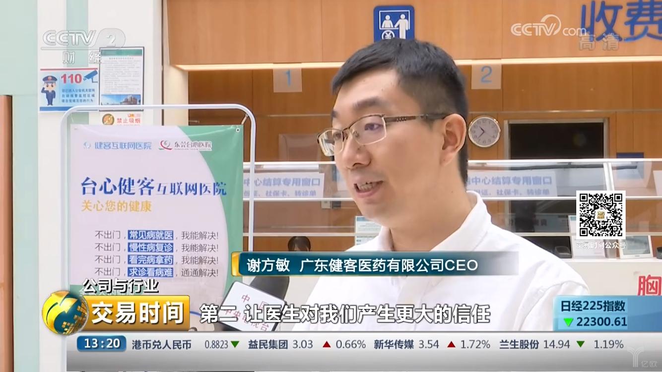 回首十二年，全面梳理健客的五个关键词和三大挑战