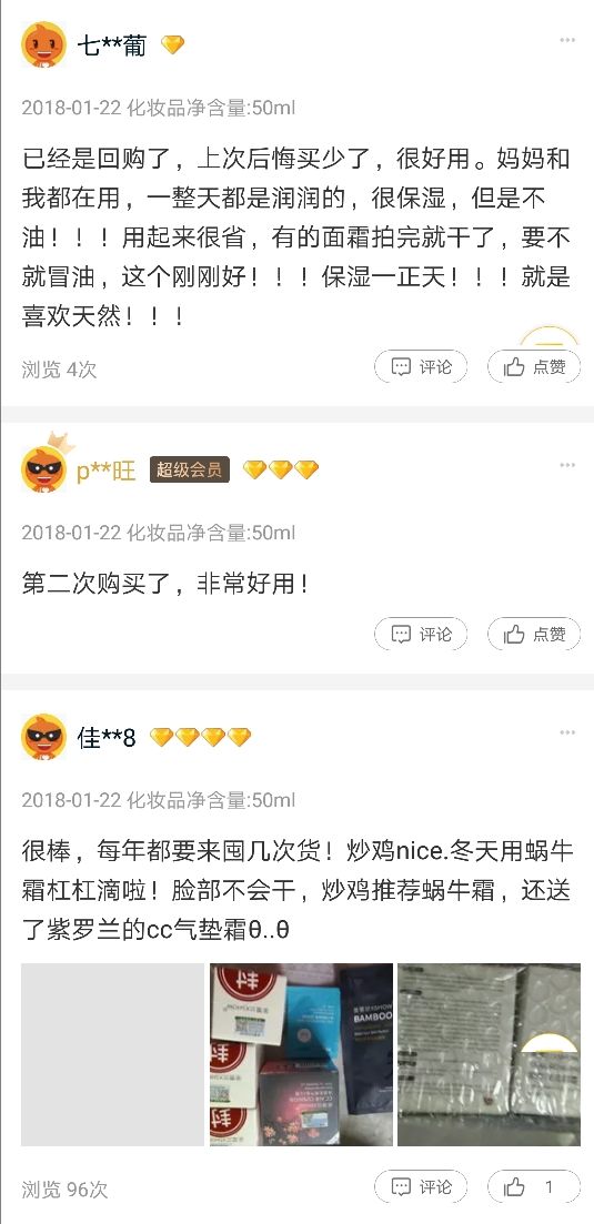 网红抗老面霜,35款网红修护霜