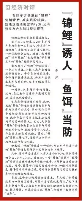 曝光!至少50多万人上当,火爆朋友圈的“锦鲤吸粉*局骗**”……