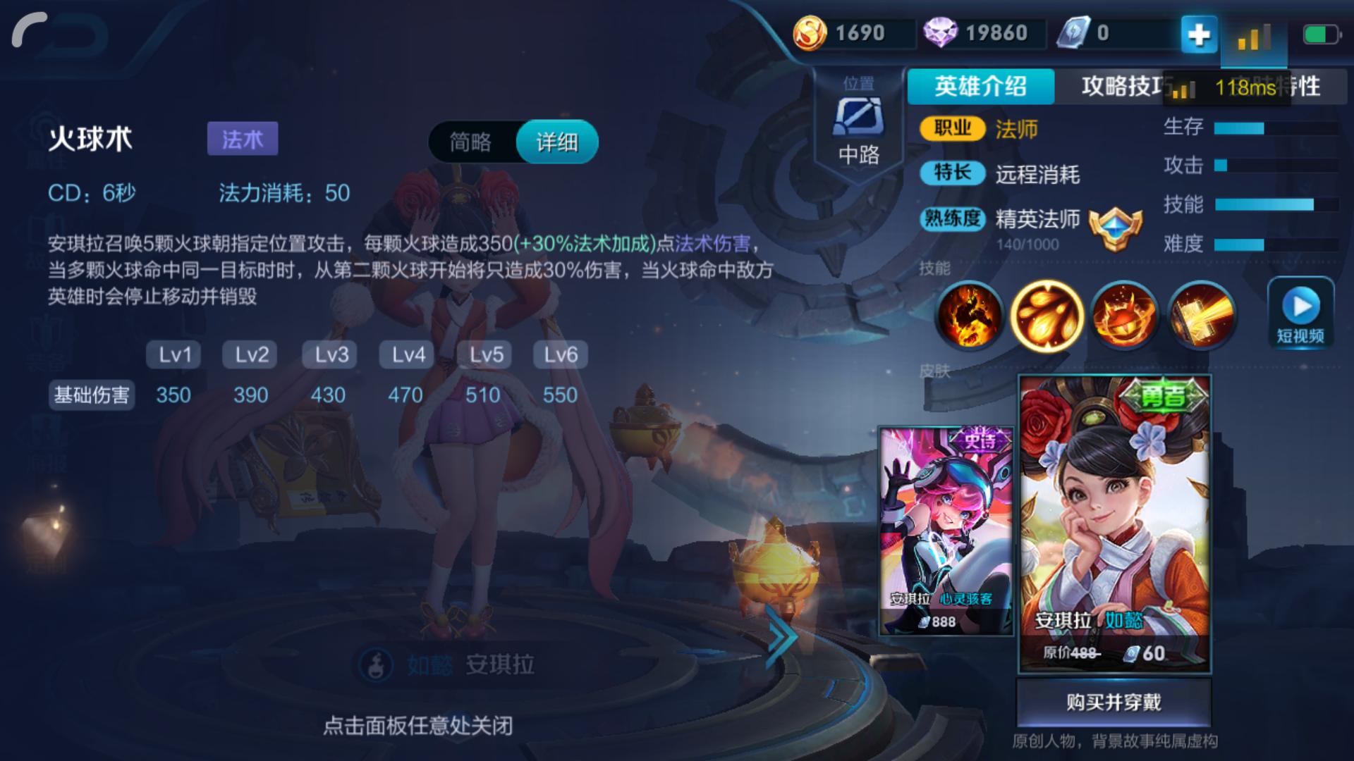 怎么玩好安琪拉如懿,安琪拉如懿大招