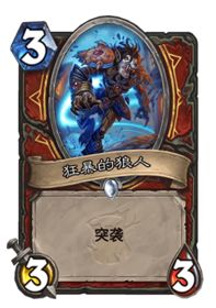 什么卡组好打突袭战,铺场术卡组